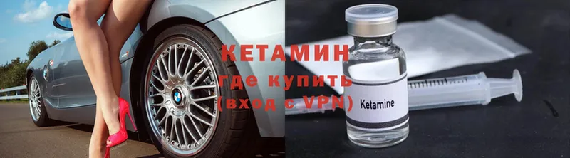 КЕТАМИН ketamine  закладки  Урай 