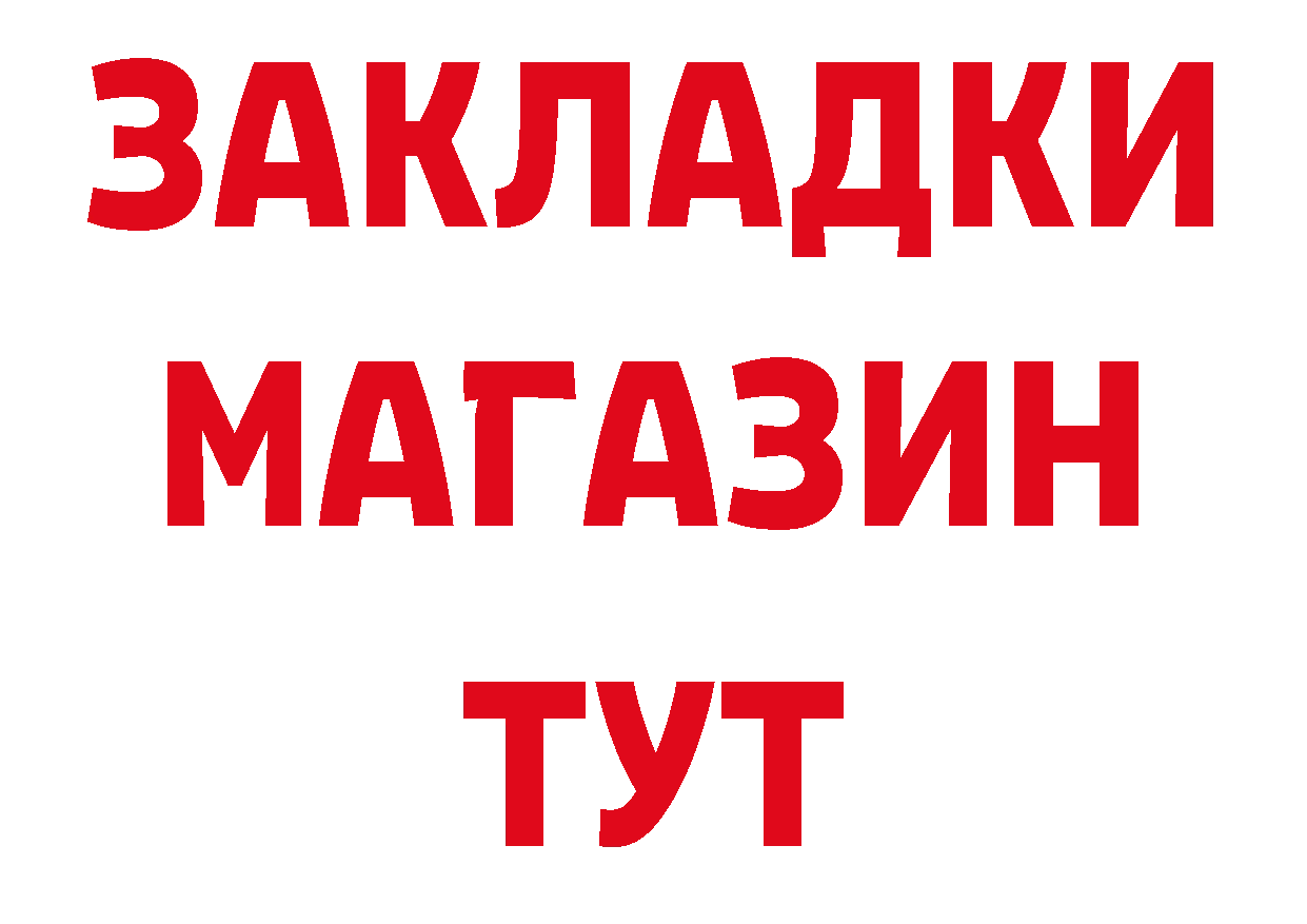 БУТИРАТ жидкий экстази ТОР дарк нет hydra Урай